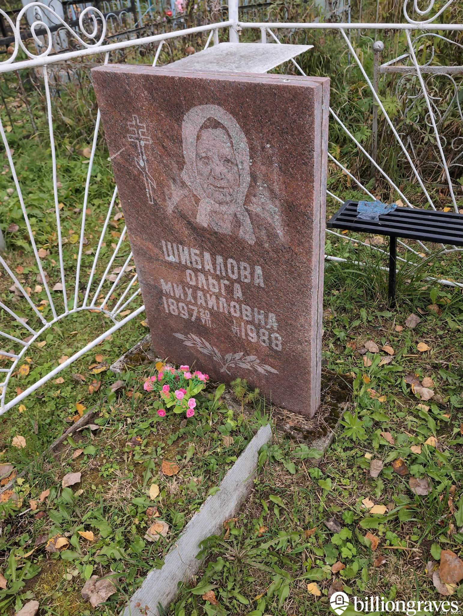 Шибалова Ольга Михайловна