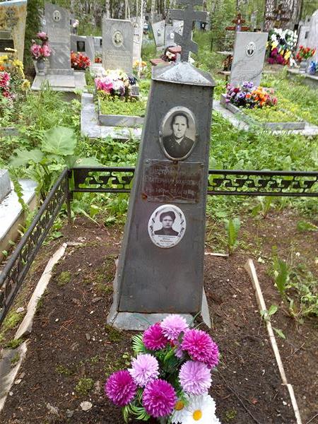 Безпамятных Екатерина Михайловна
