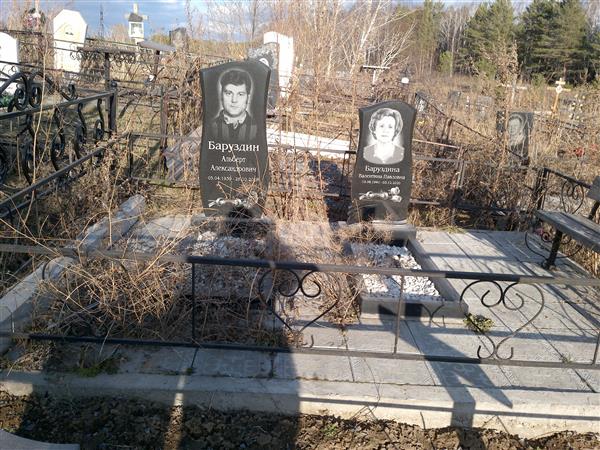 Баруздина Валентина Павловна