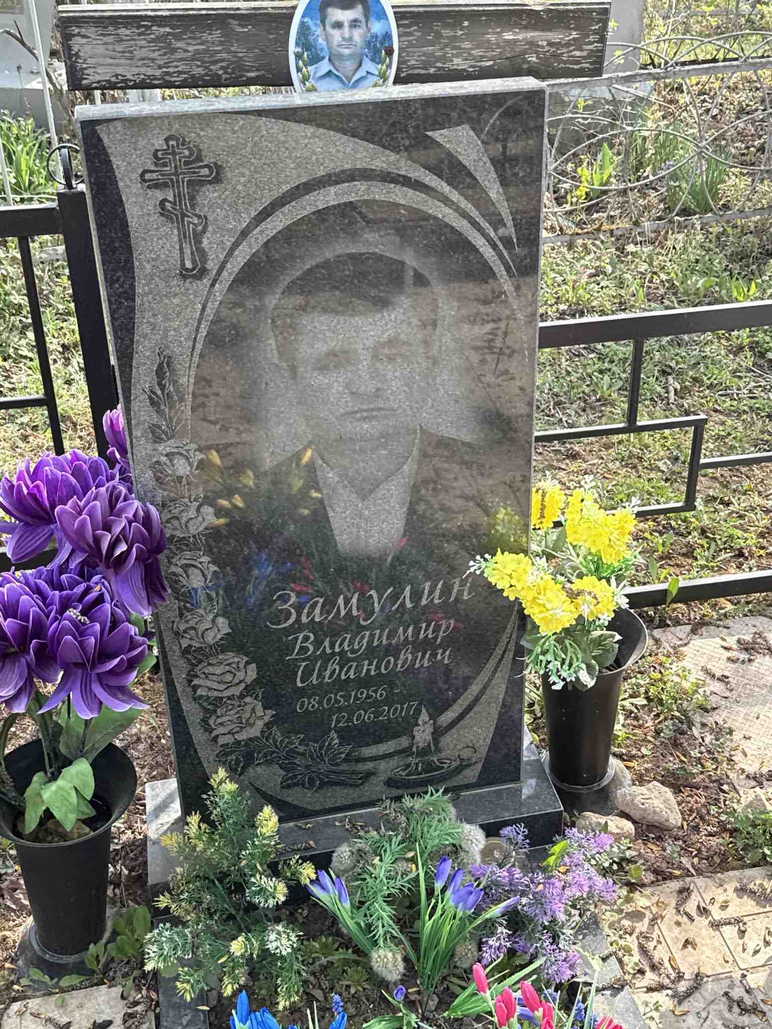 Замулин Владимир Иванович