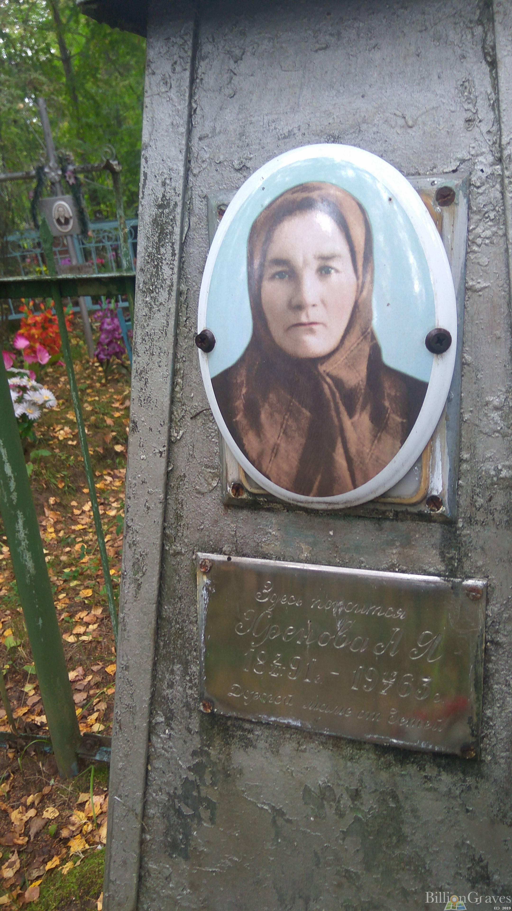 Хренова А. Я.
