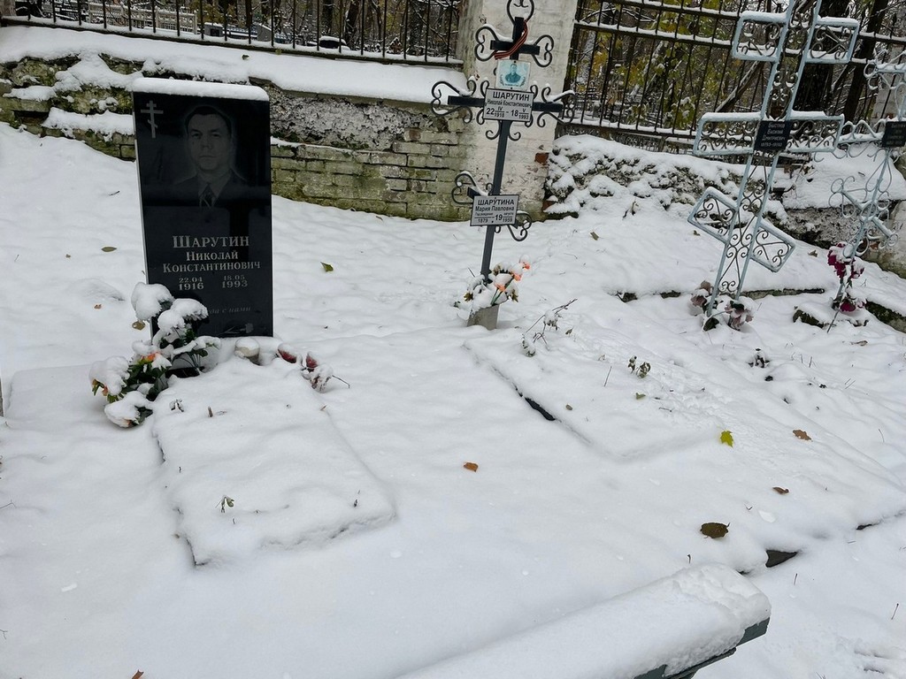 Шарутин Николай Константинович