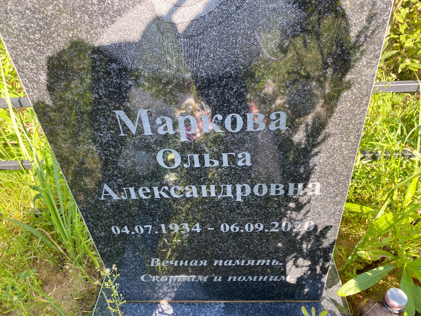 Маркова