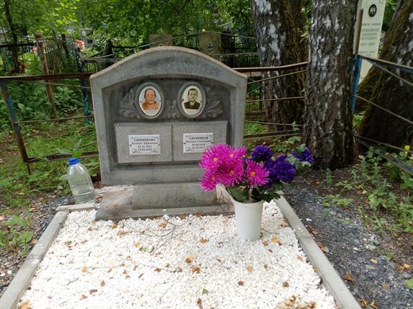 Сдобникова Ксения Ефимовна