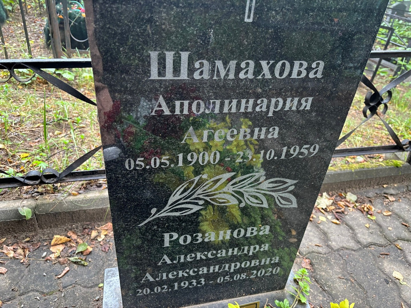 Аполинария Шамахова Агеевна