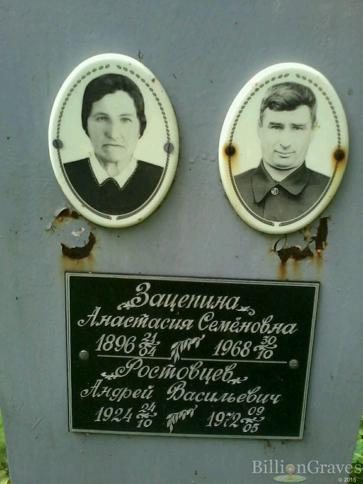 ростовцев андрей васильевич