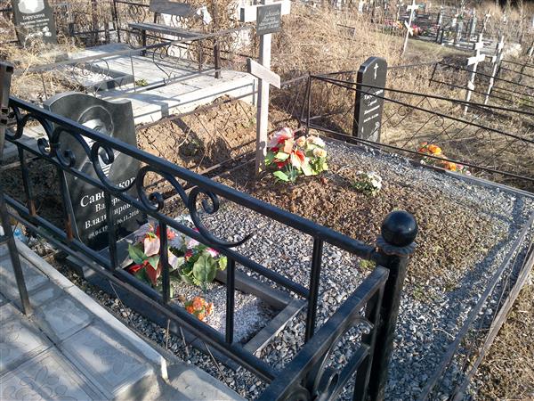 Савосиков Валерий Владимирович