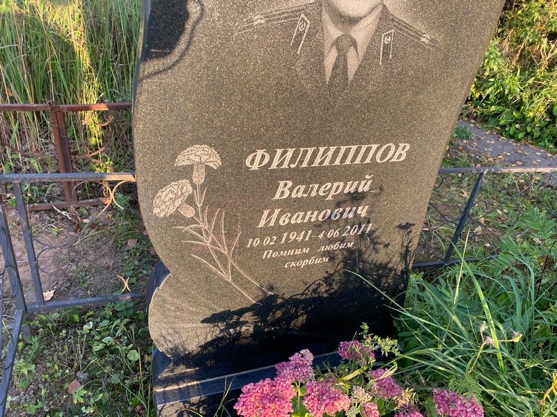 Филиппов