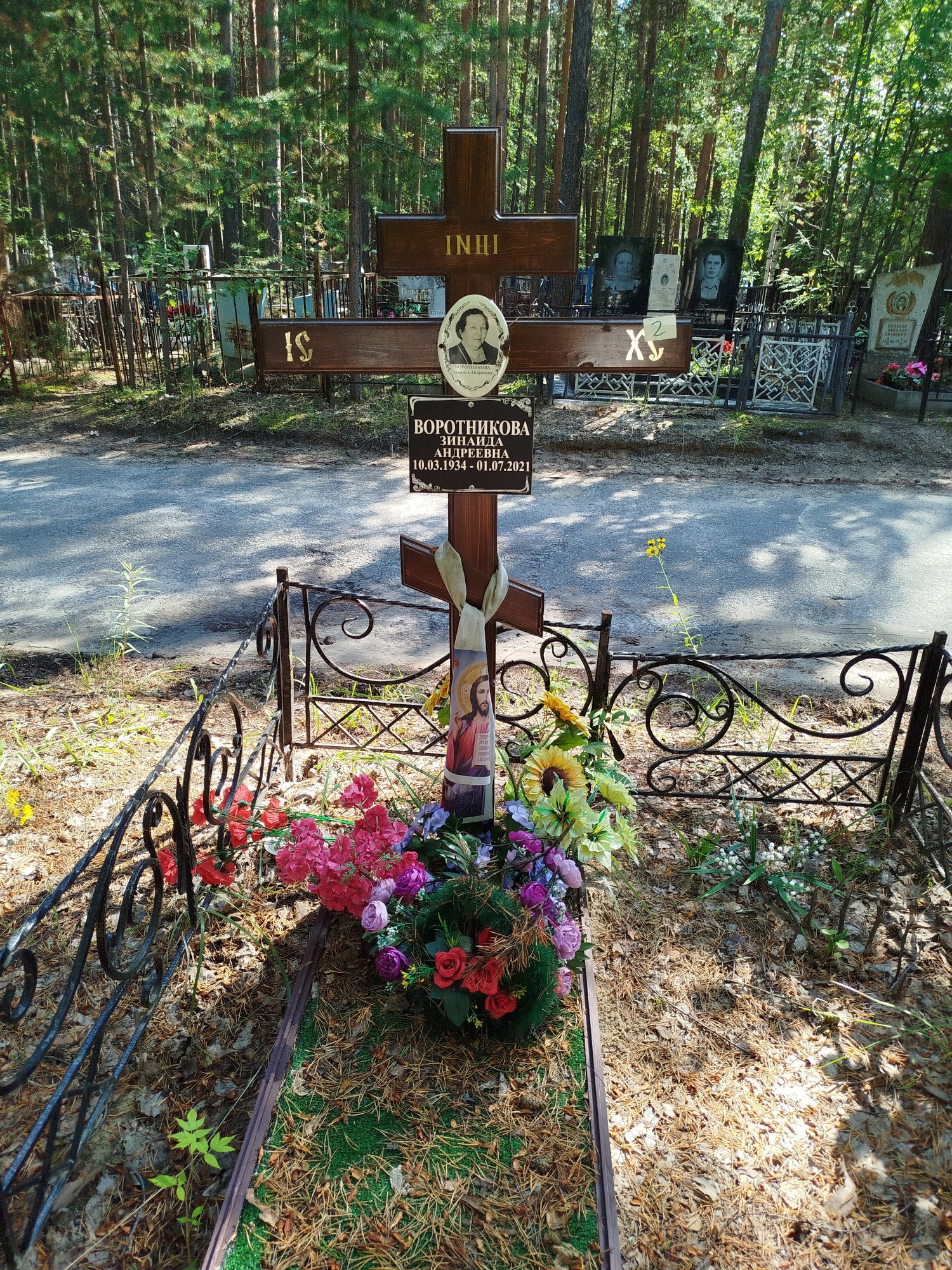 Воротникова Зинаида Андреевна