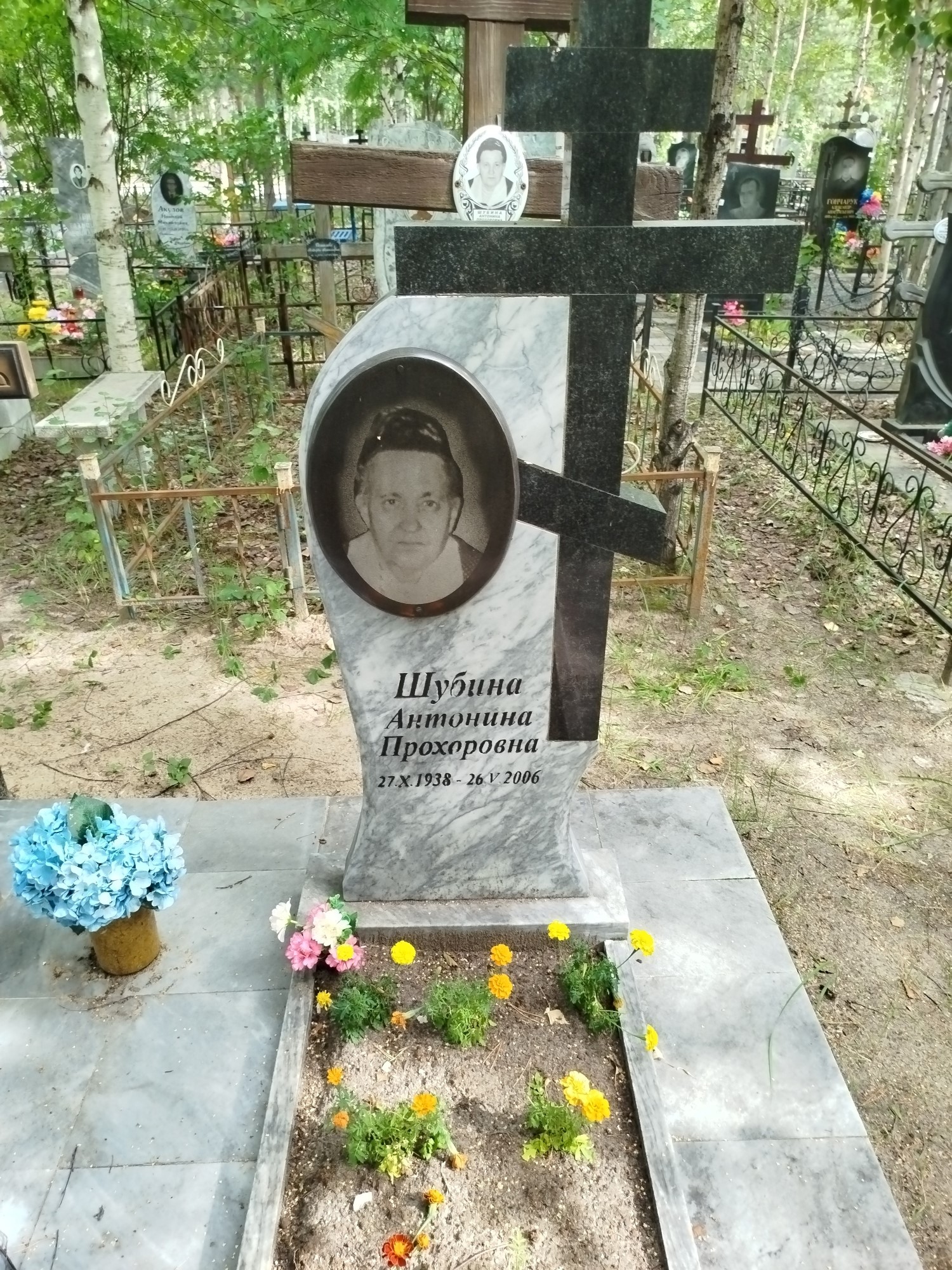 Шубина Антонина Прохоровна