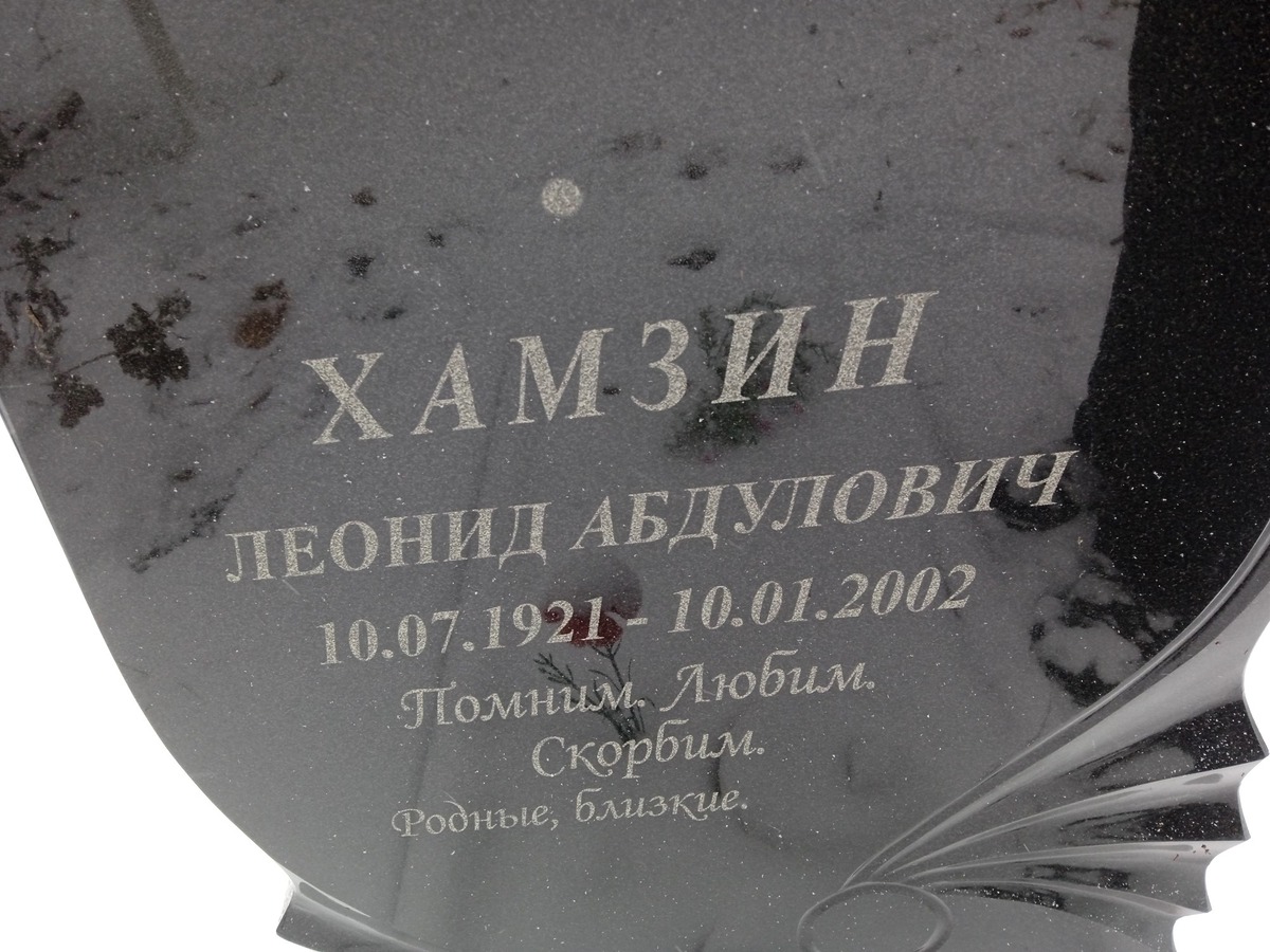 Скачеев Александр Николаевич