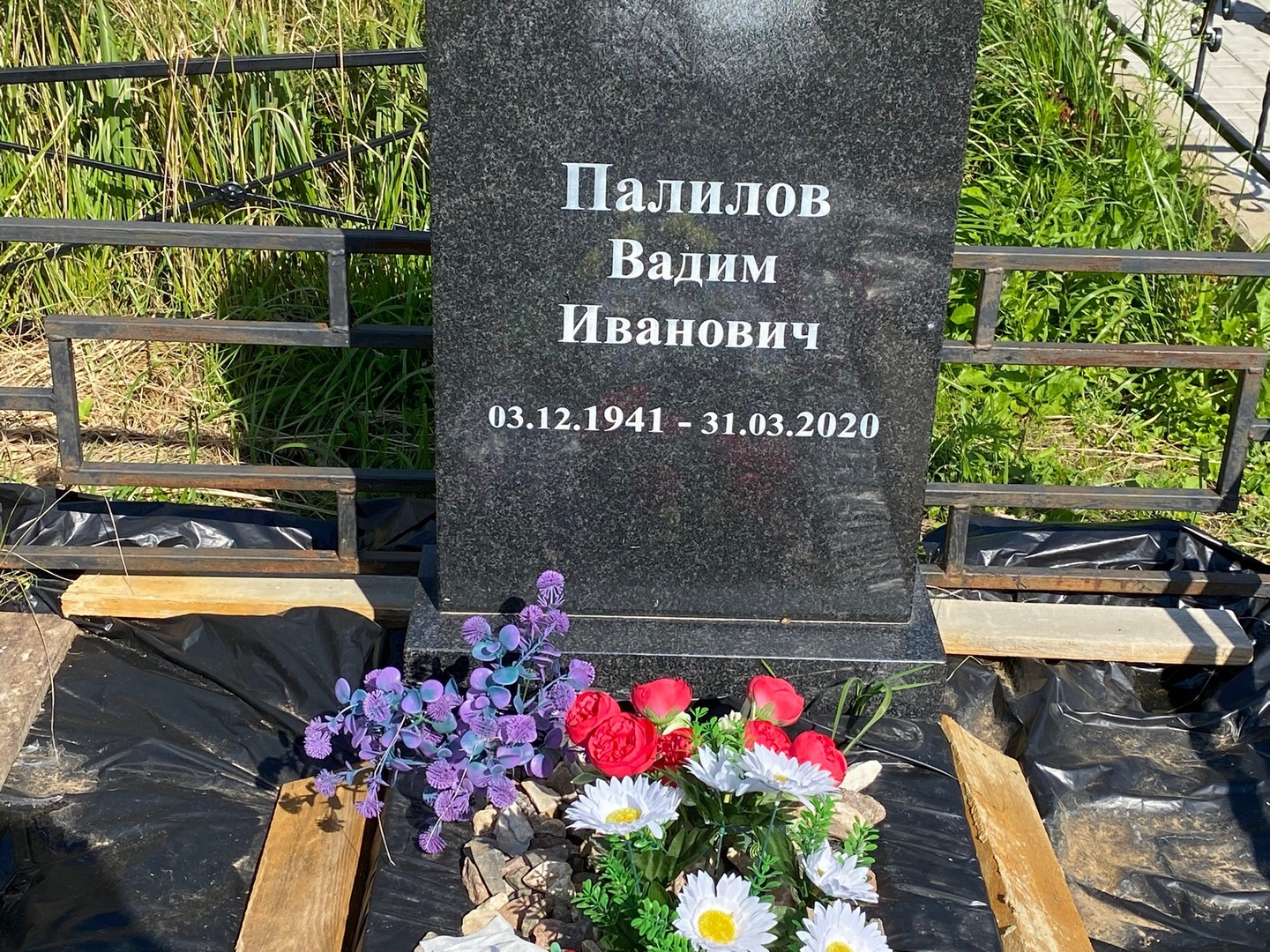 Палилов