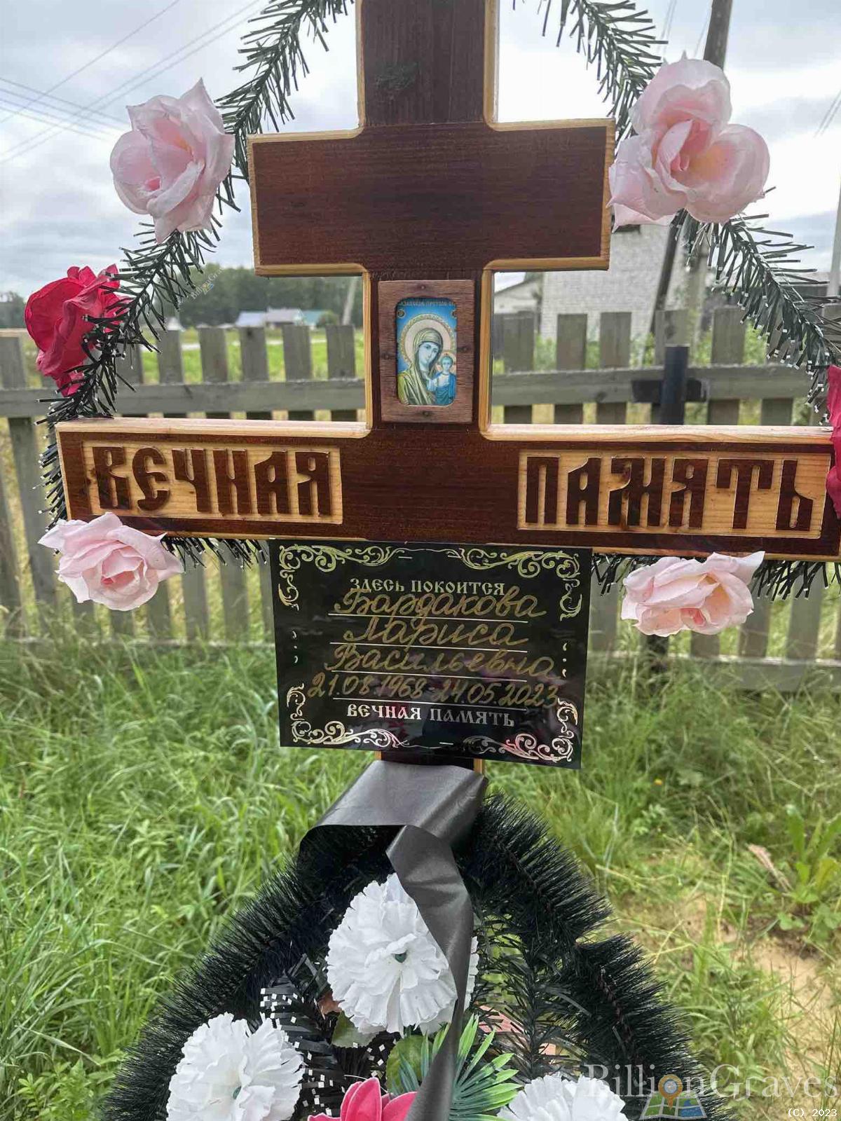 Бардакова Лариса Васильевна