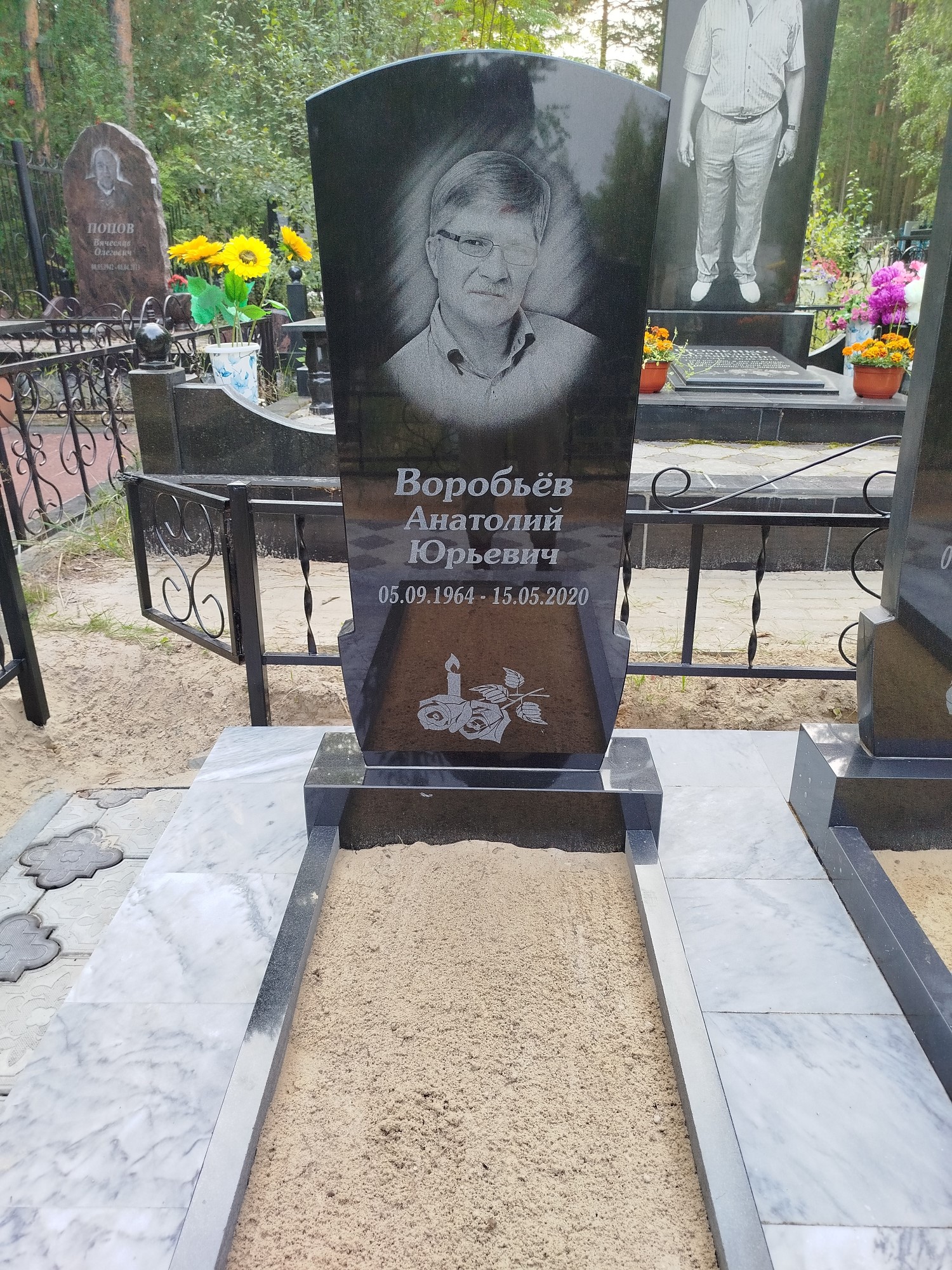 Воробьёв Анатолий Юрьевич