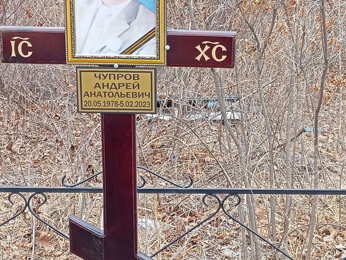 Чупров Андрей Анатольевич
