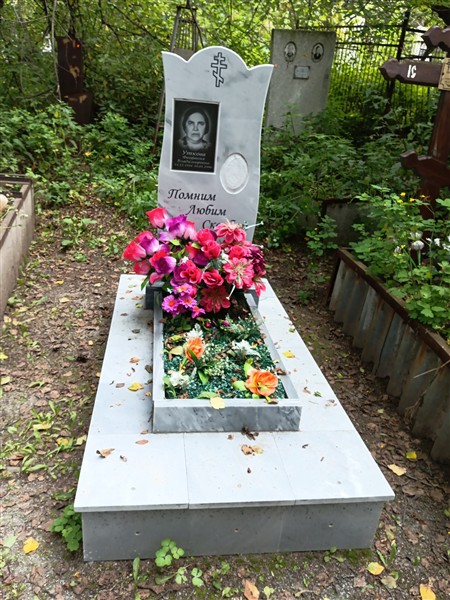 Уткова Феофания Владимировна