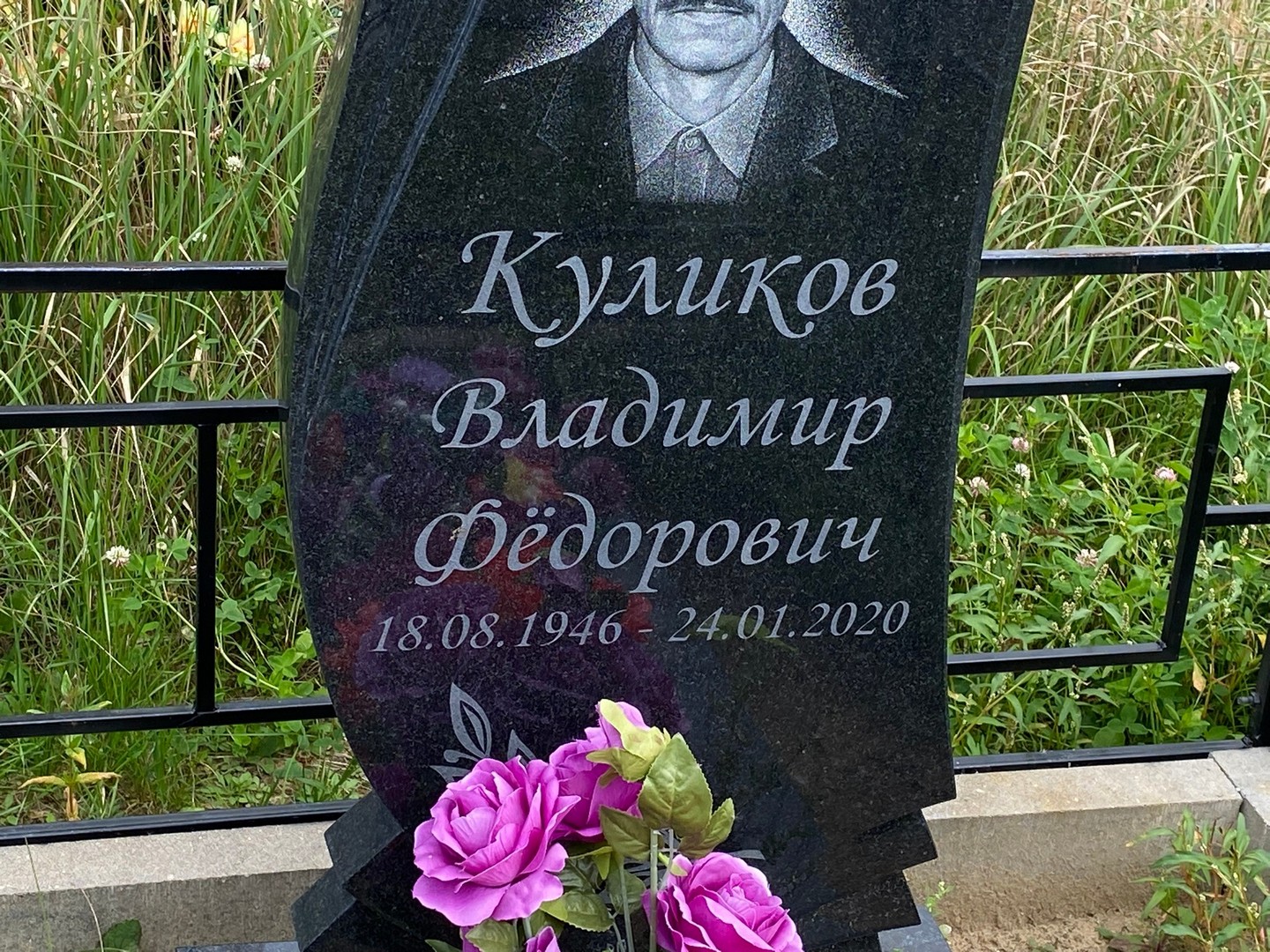 Куликов