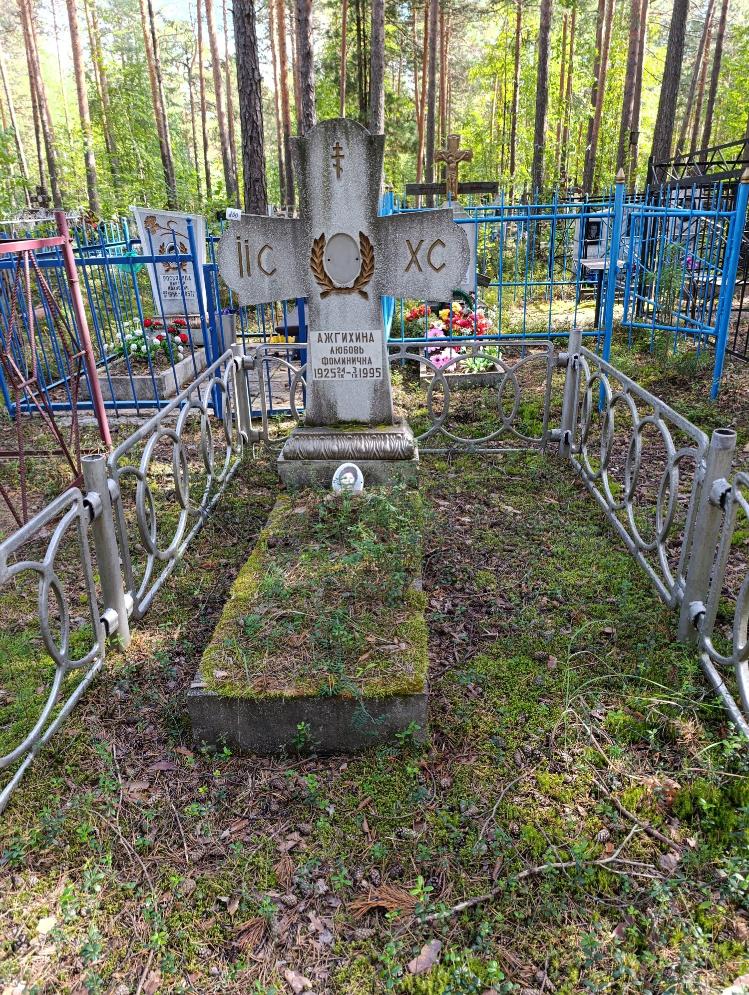 Ажгихна Любовь Фоминична