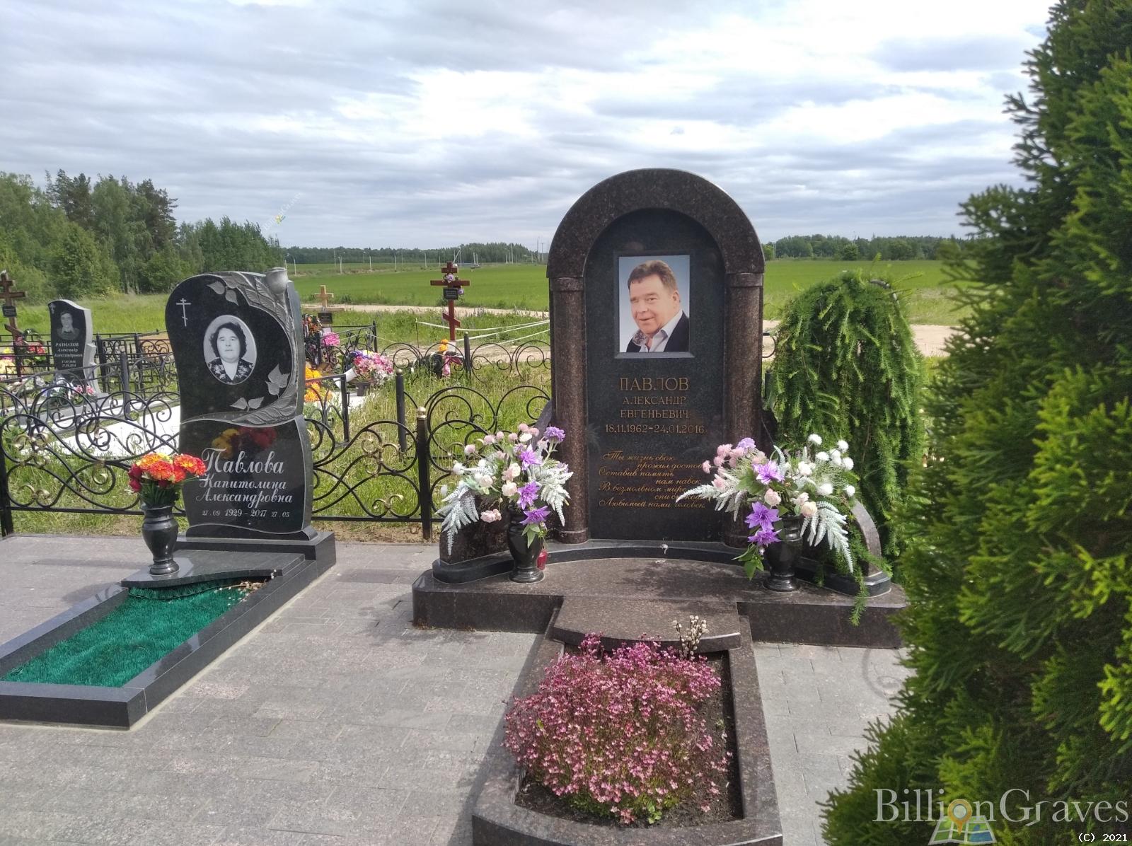 Павлова Капитолина Александровна