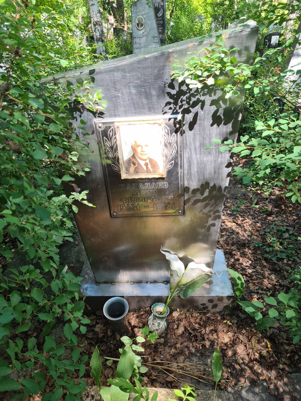 Балалаев Юрий Федорович