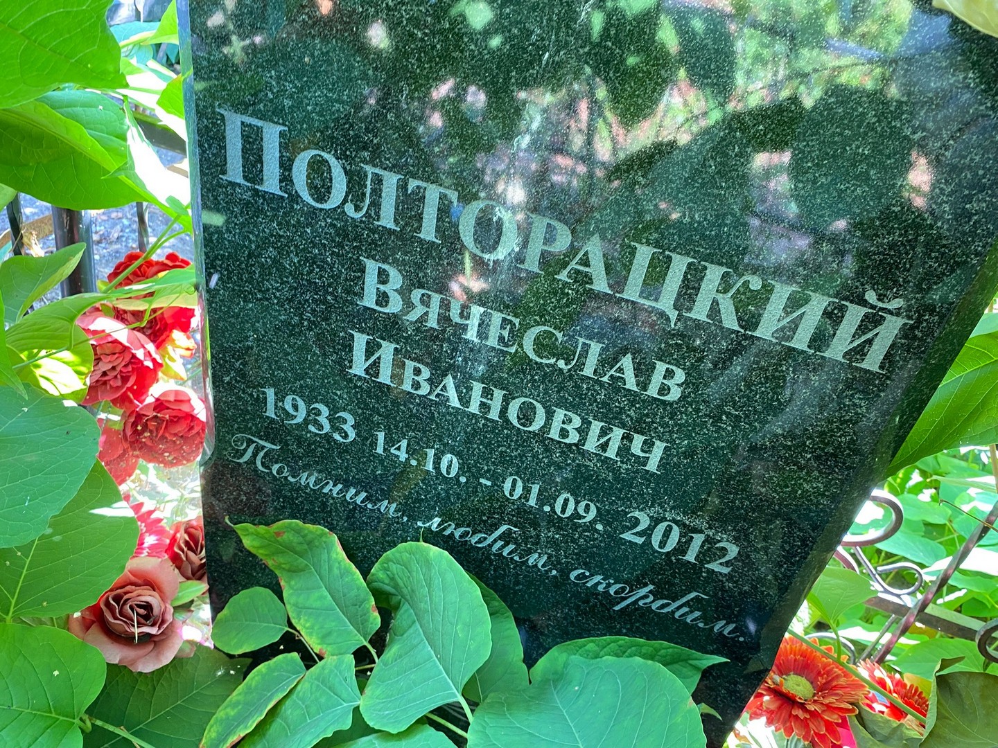 Полторацкий