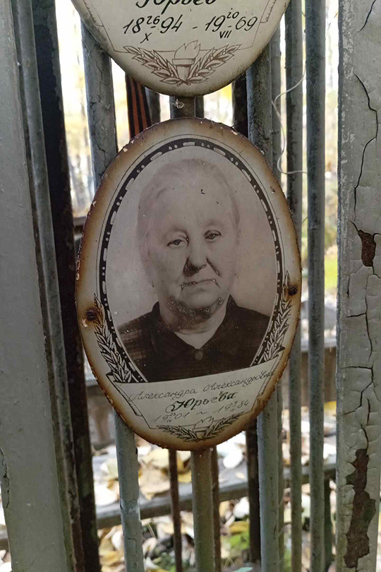 Юрьева Александра Александровна