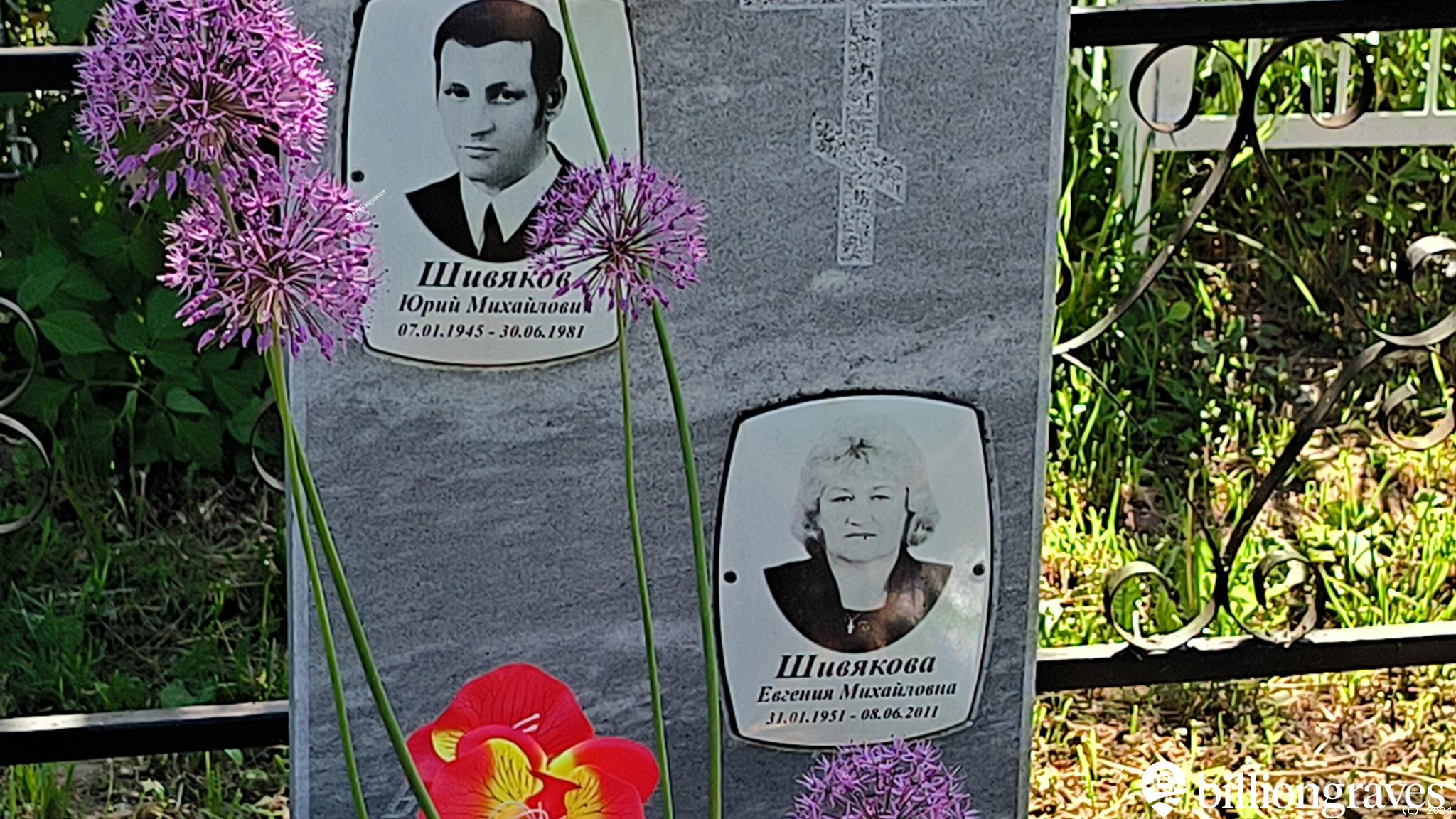 Шивякова Евгения Михайловна
