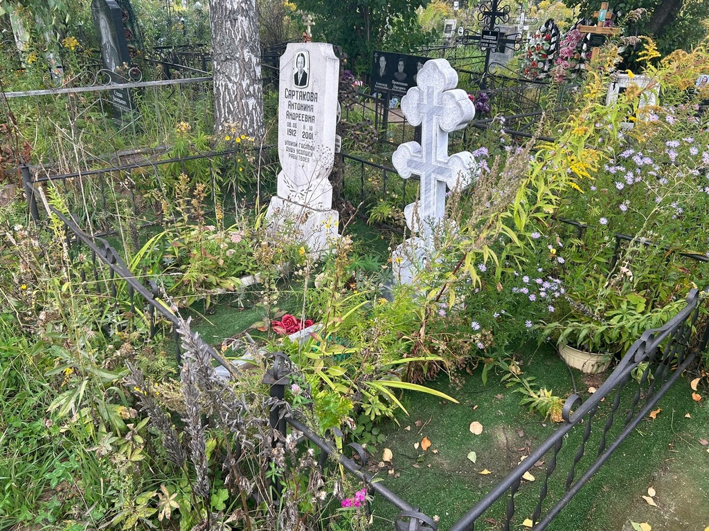 Сартакова Антонина Андреевна
