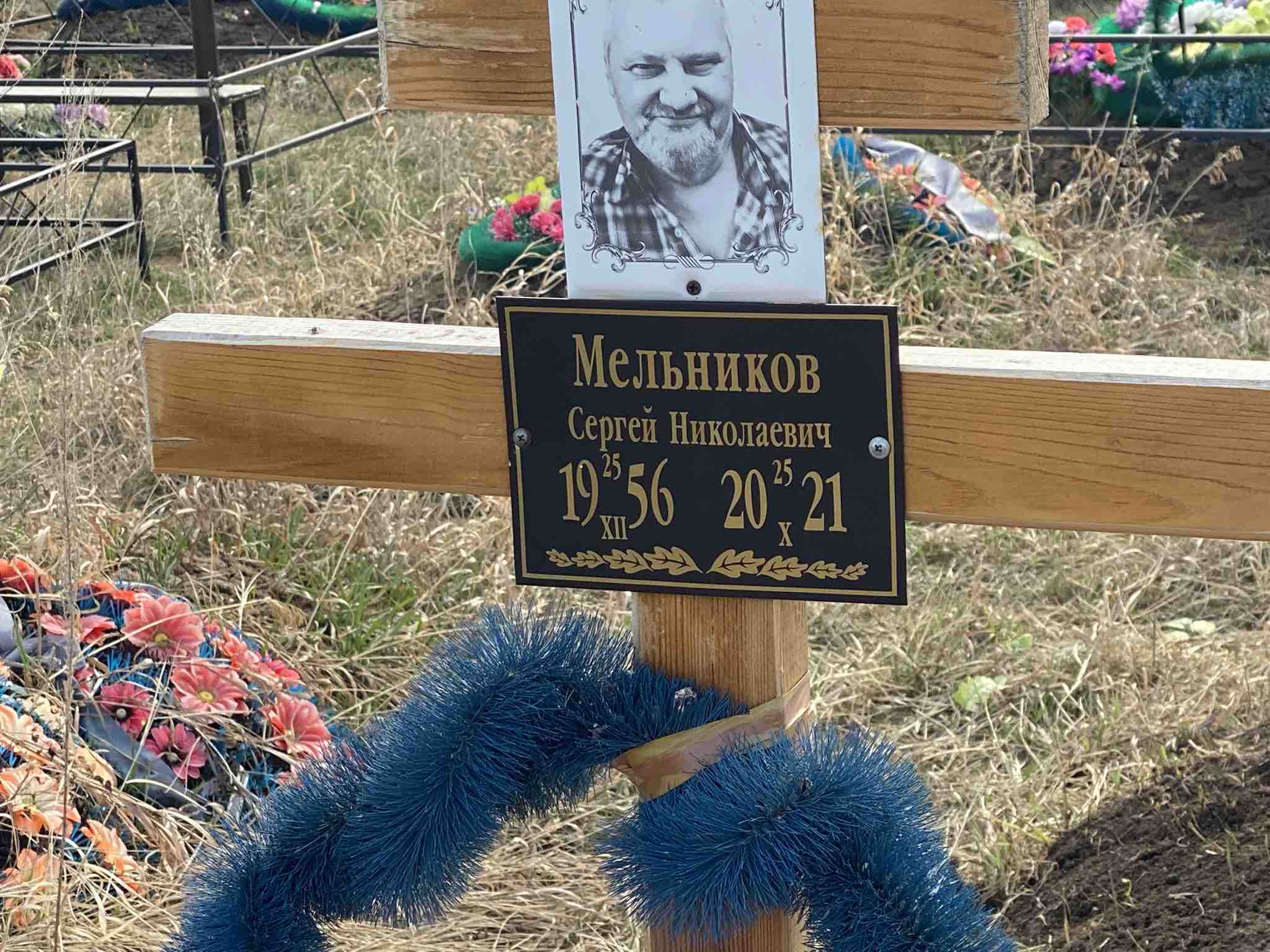 Мельников Сергей Николаевич