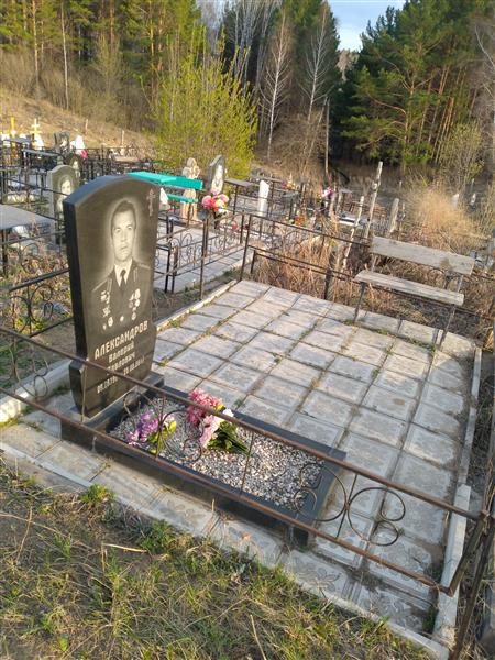 Александров Валерий Павлович