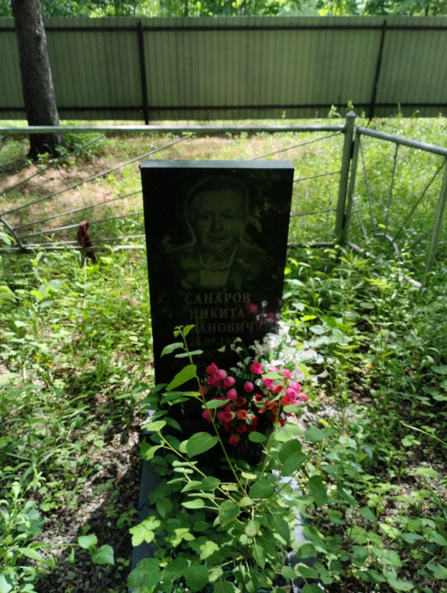 Санаров Никита Иванович