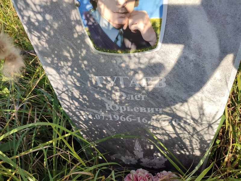 Гугаев