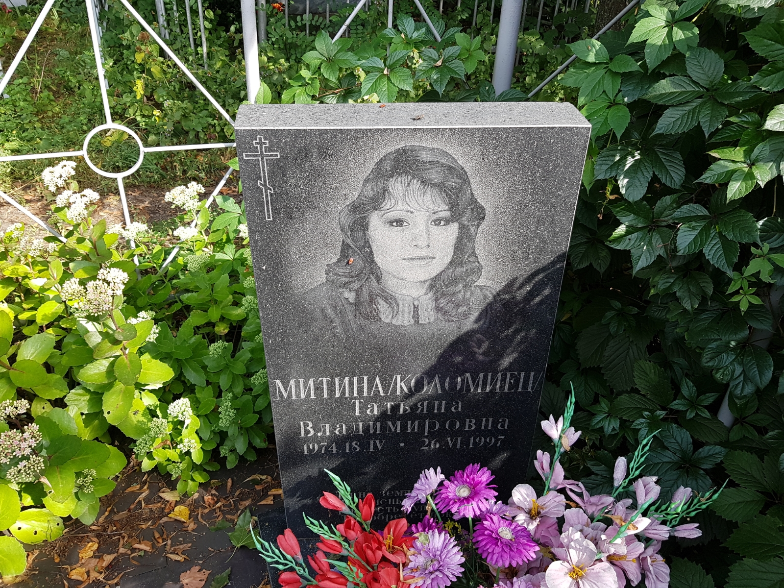 Митина Татьяна Владимировна