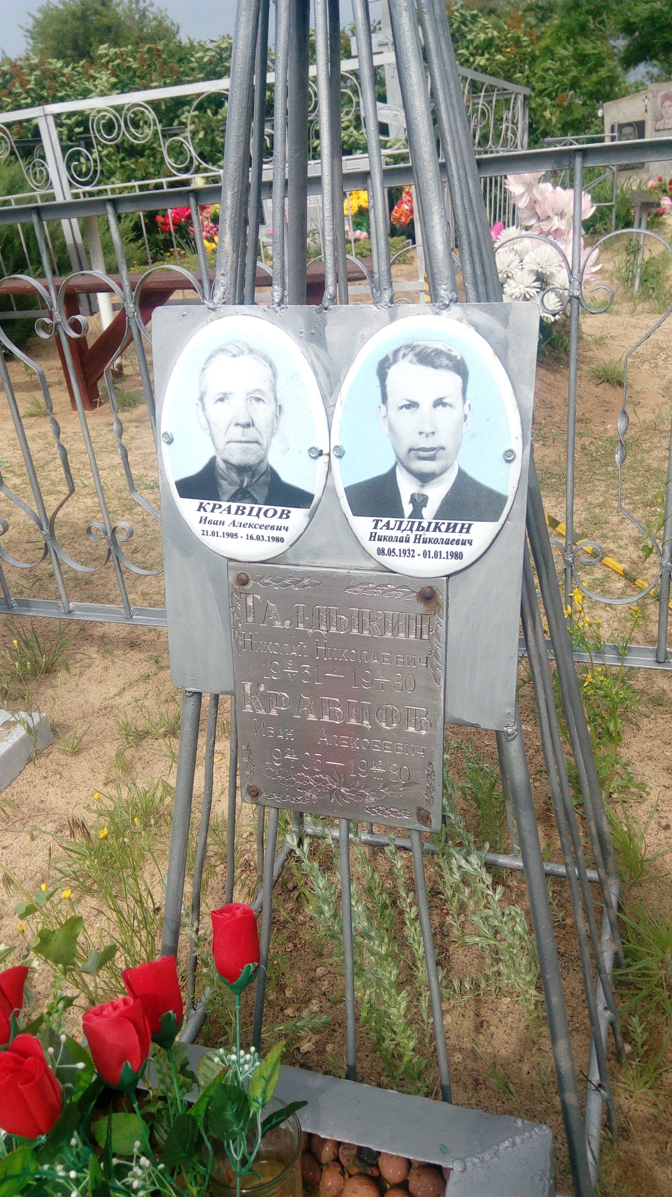 Кравцов Иван Алексеевич