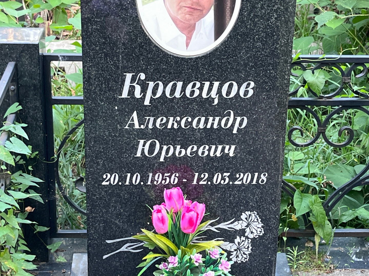 Кравцов