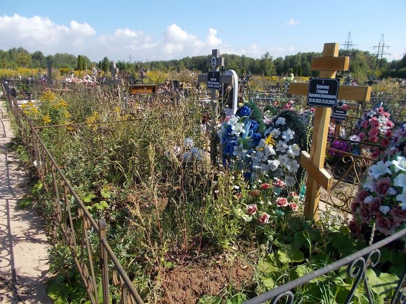 Савчик Генрих Брониславович