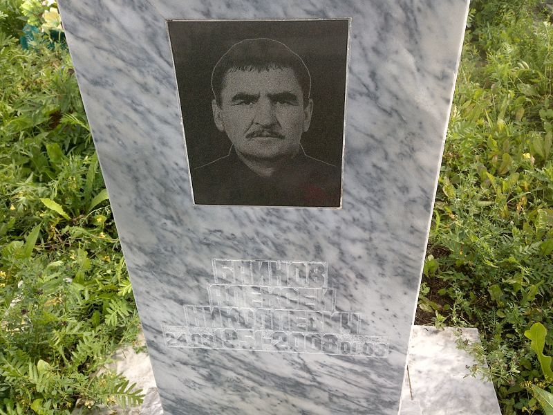 Байнов