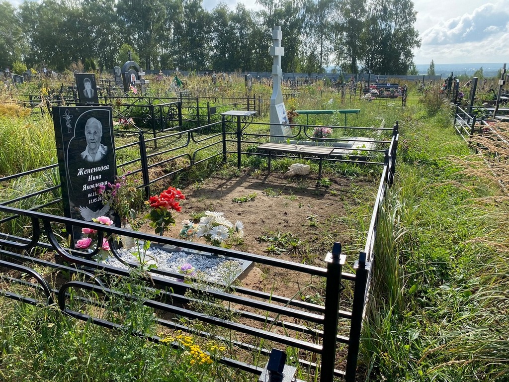 Жененкова Нина Яковлевна