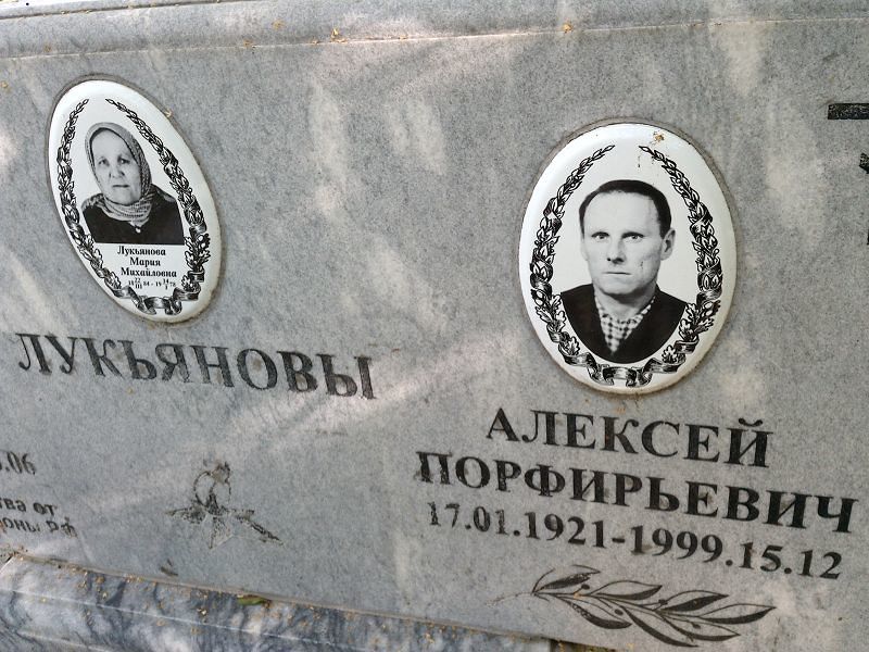 Лукьянов