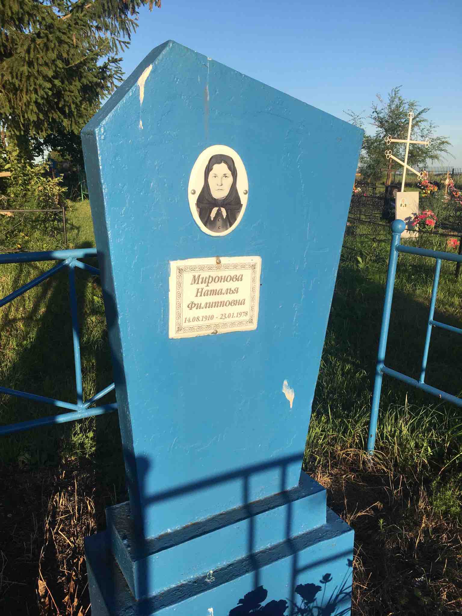 Миронова Наталья Филипповна
