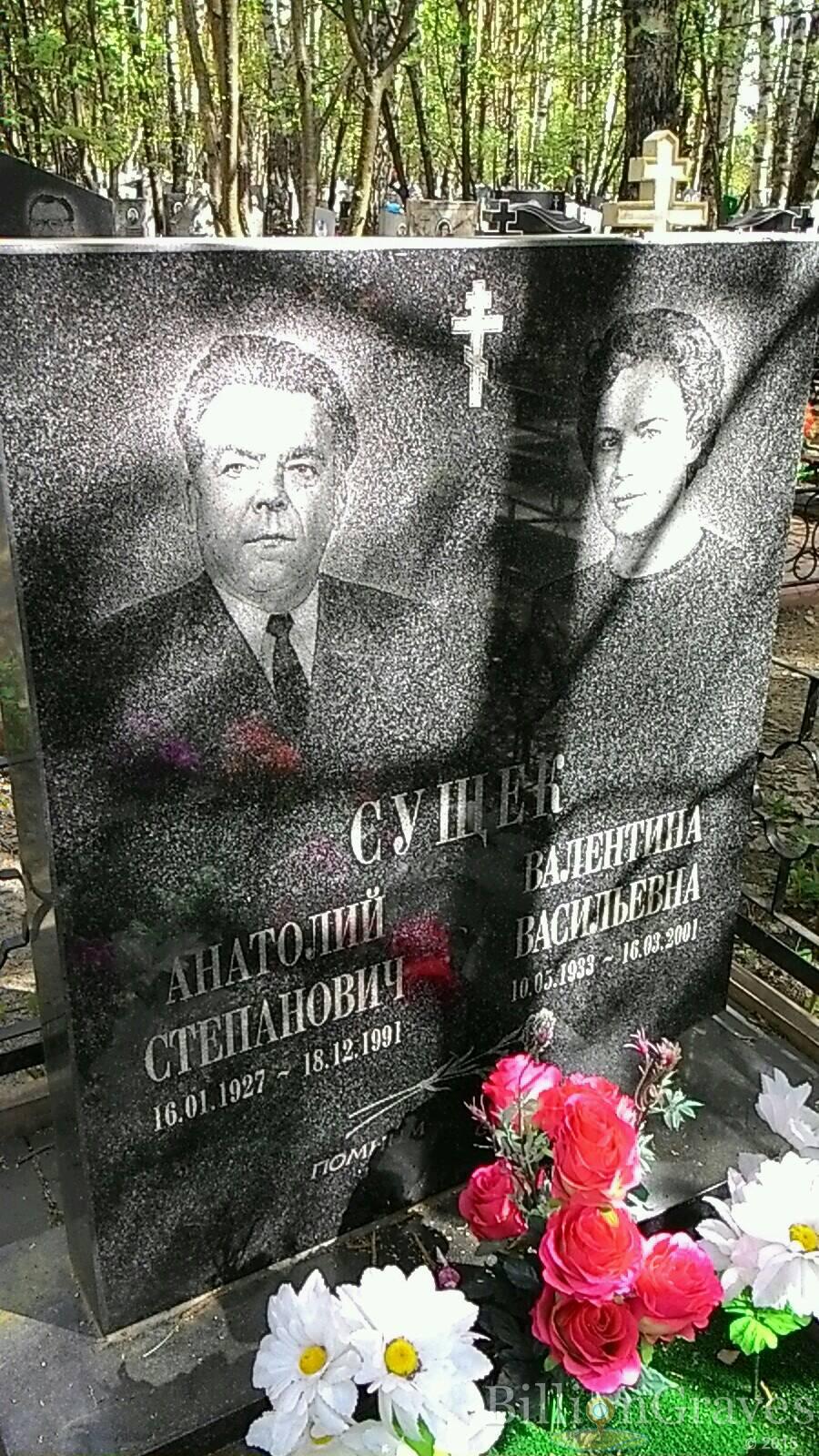 Сущек Анатолий Степанович