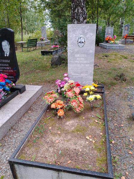 Шитова Ирина Венедиктовна