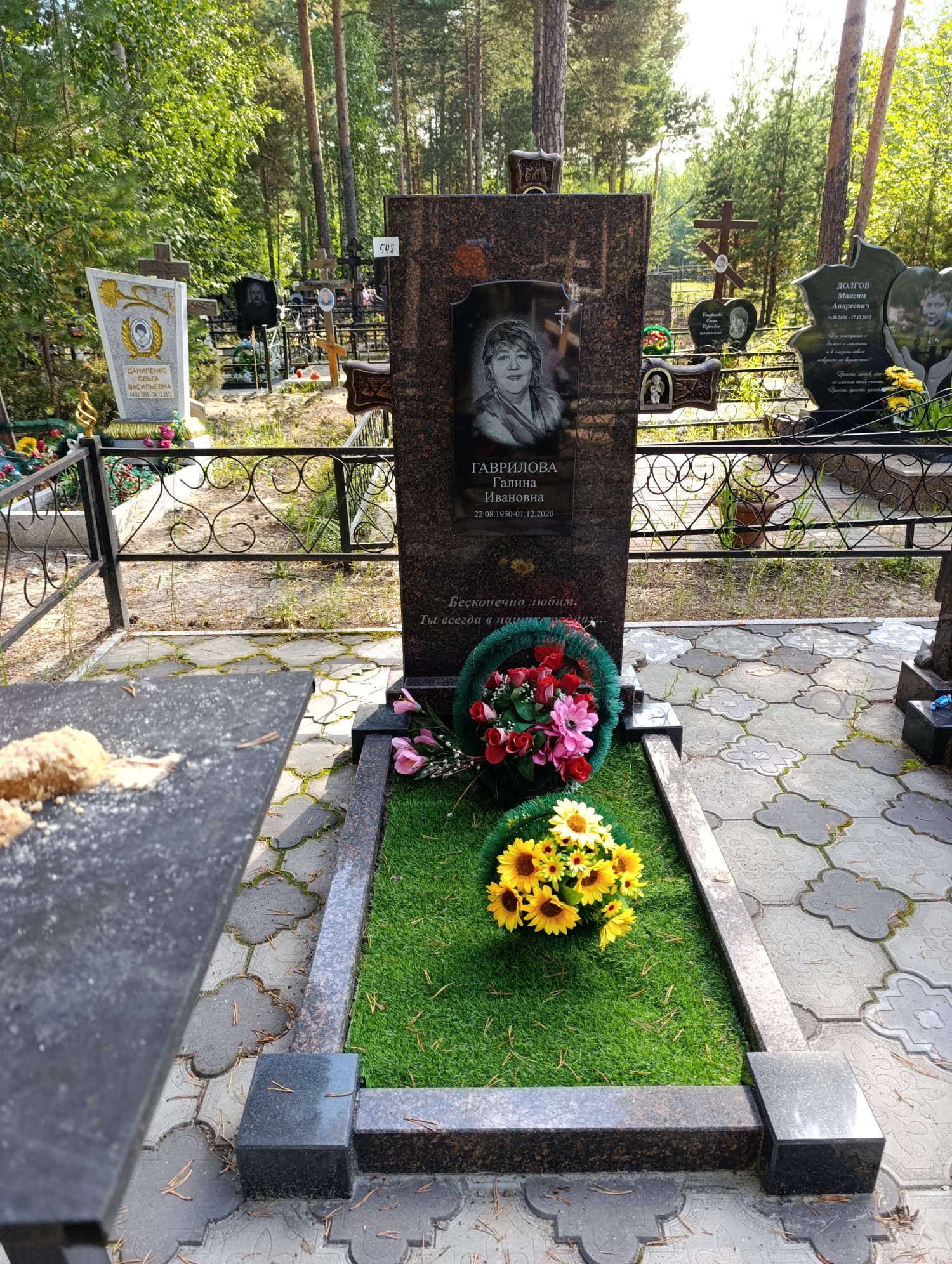 Гаврилова Галина Ивановна