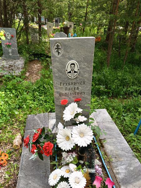 Трубников Павел Витальевич