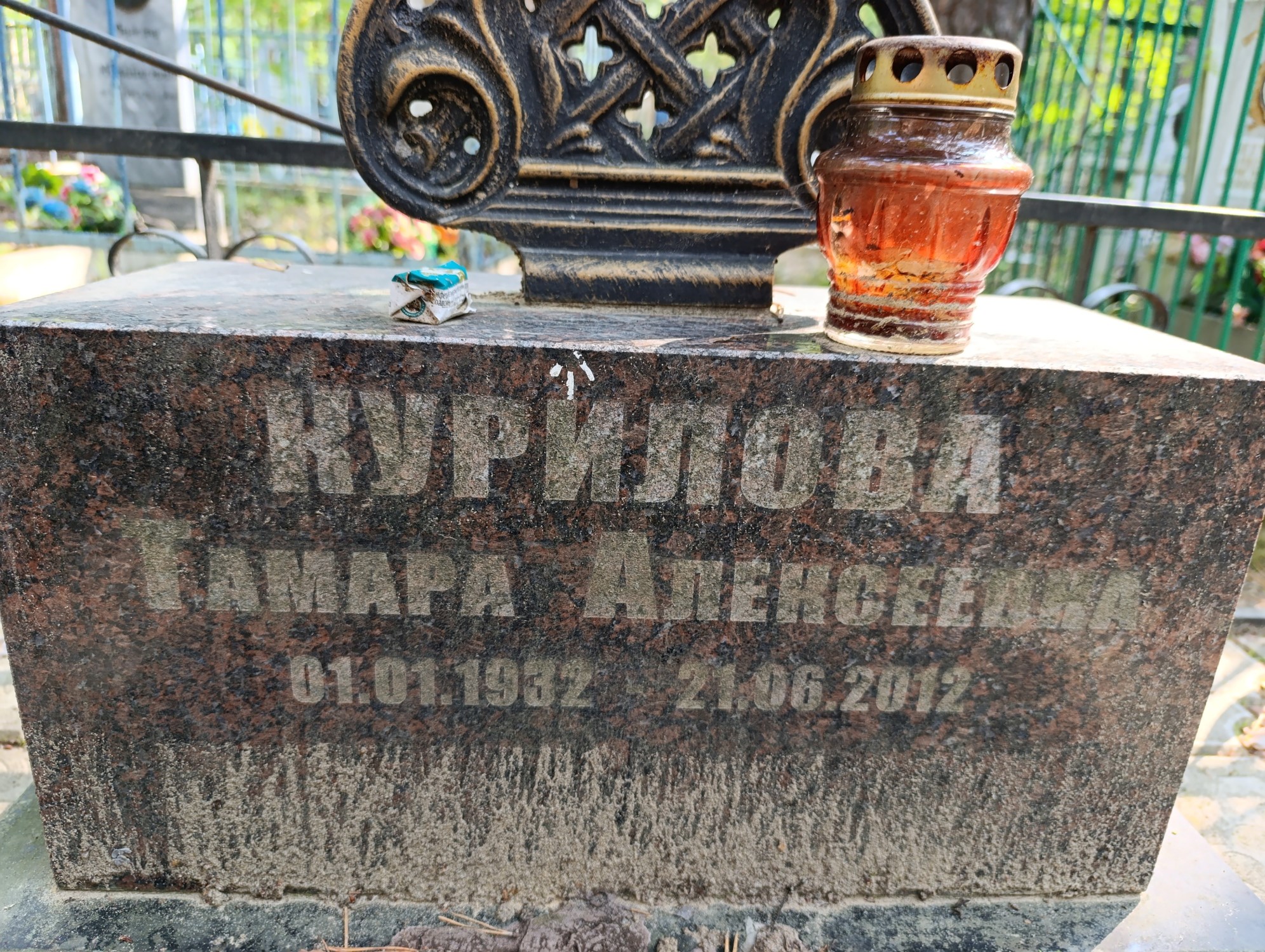 Курилова Тамара Алексеевна