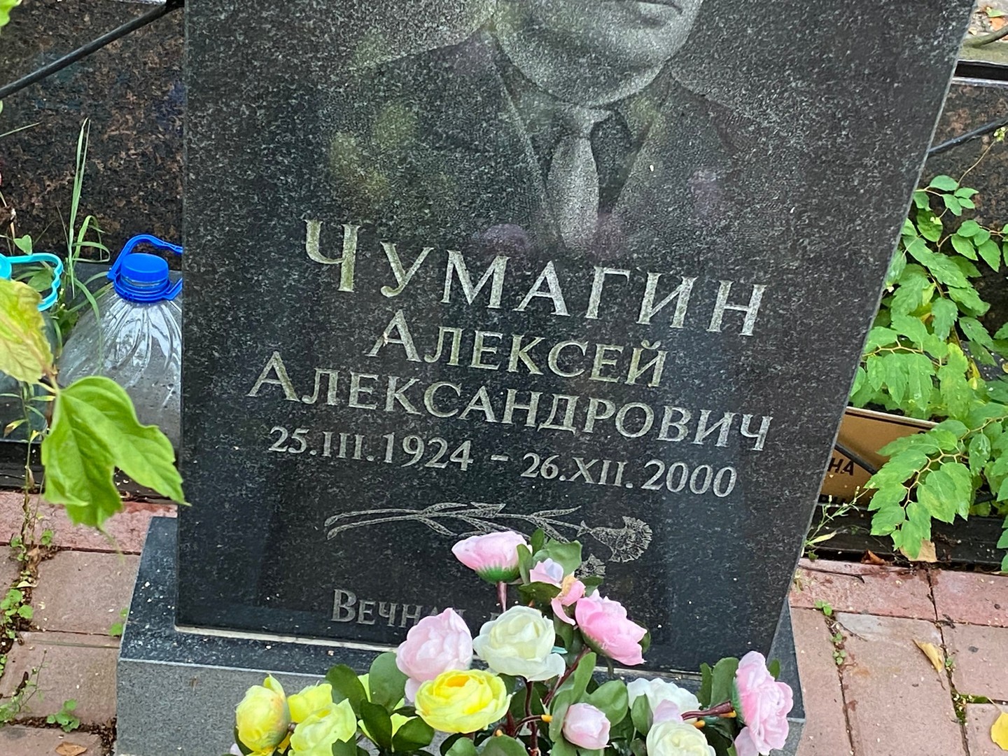 Чумагин