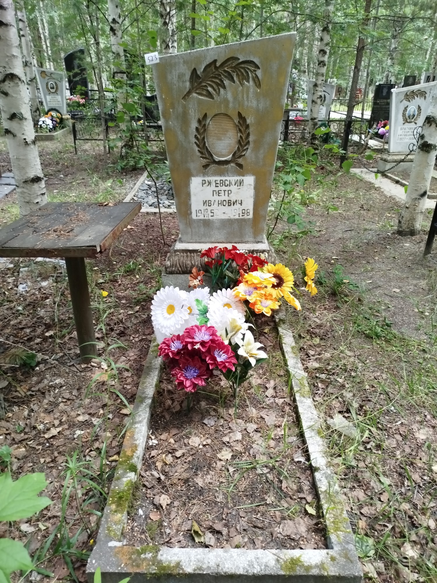 Ржевский Петр Иванович