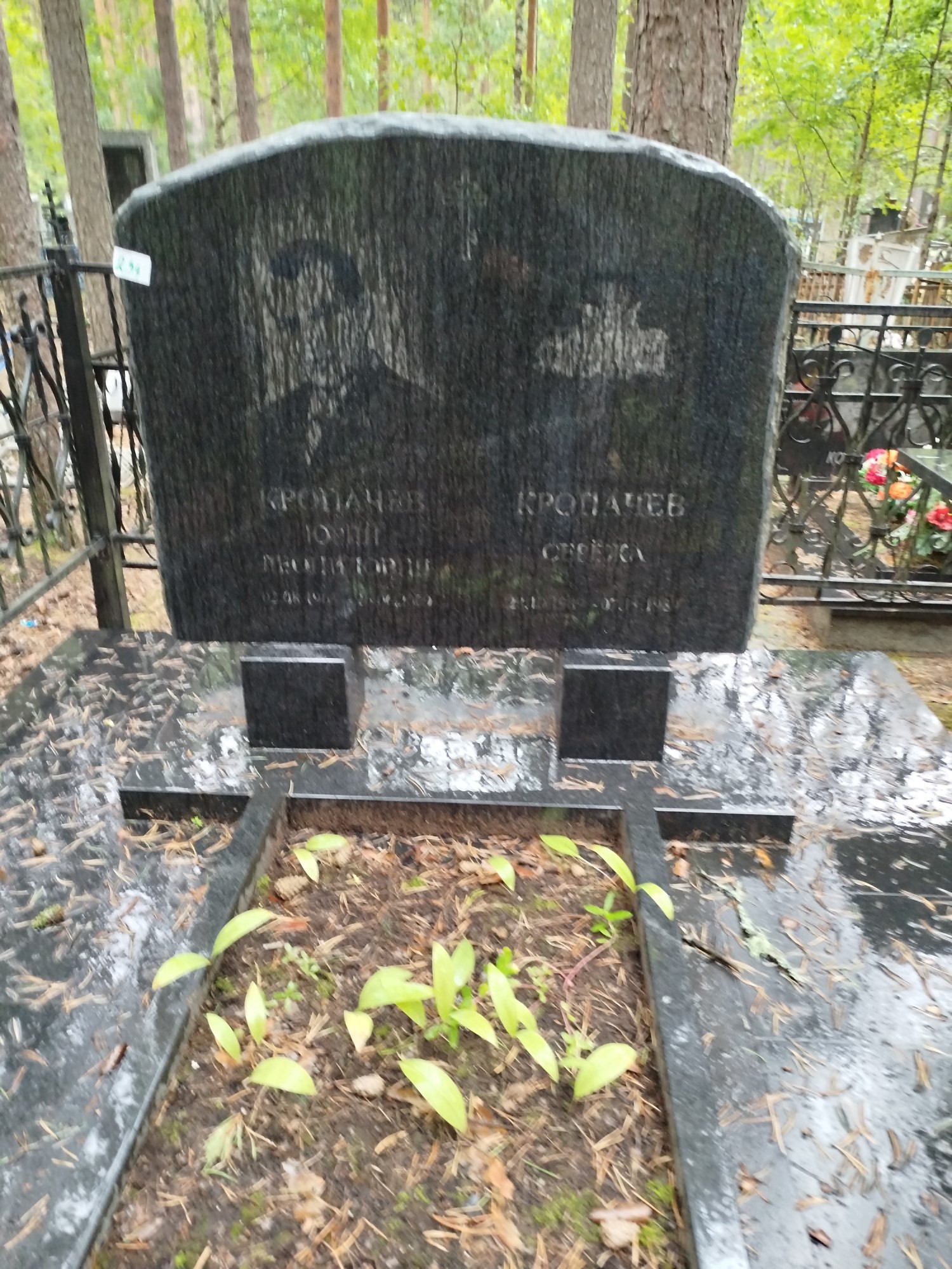 Кропачев Юрий Леонидович