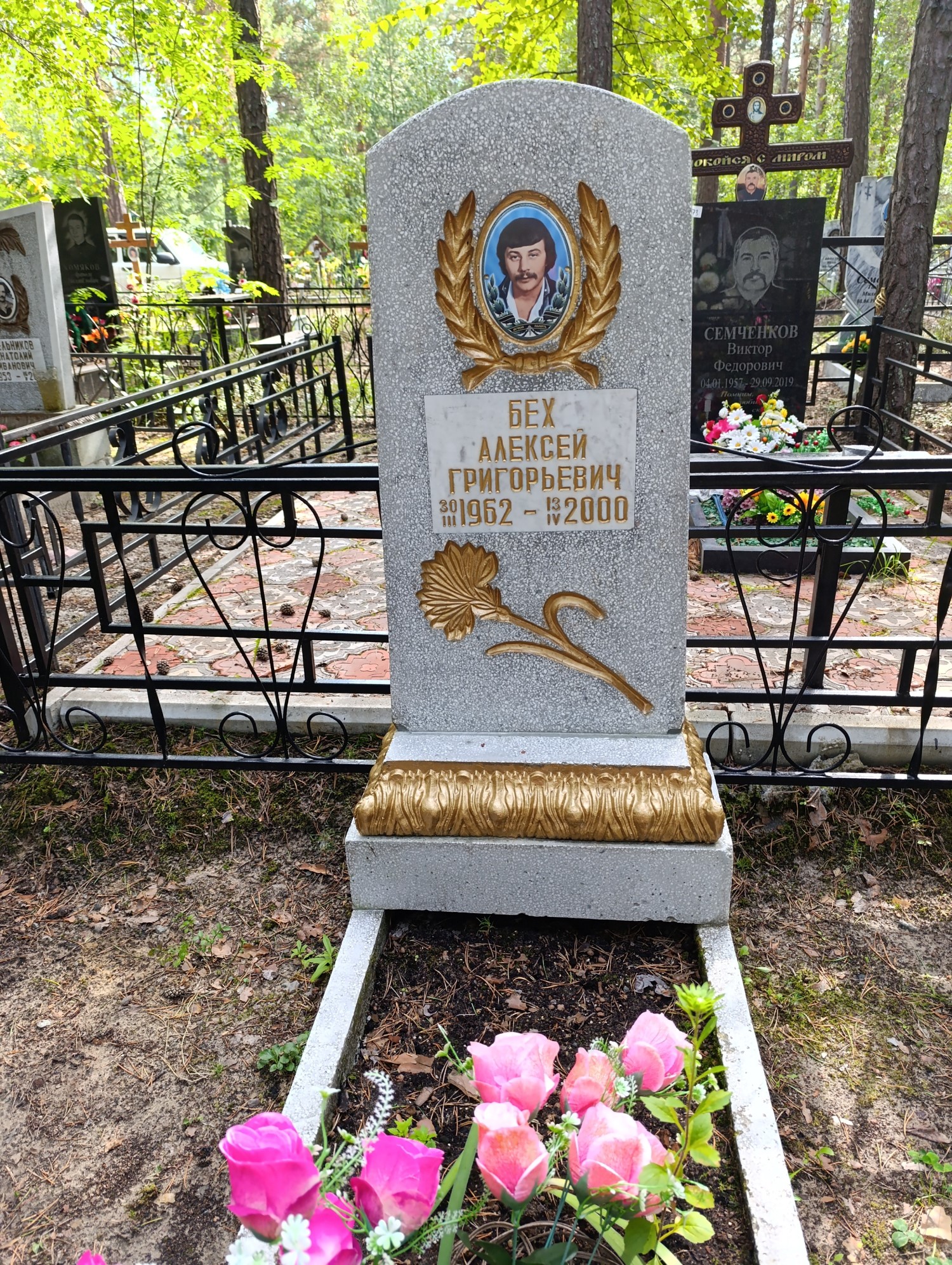 Бех Алексей Григорьевич