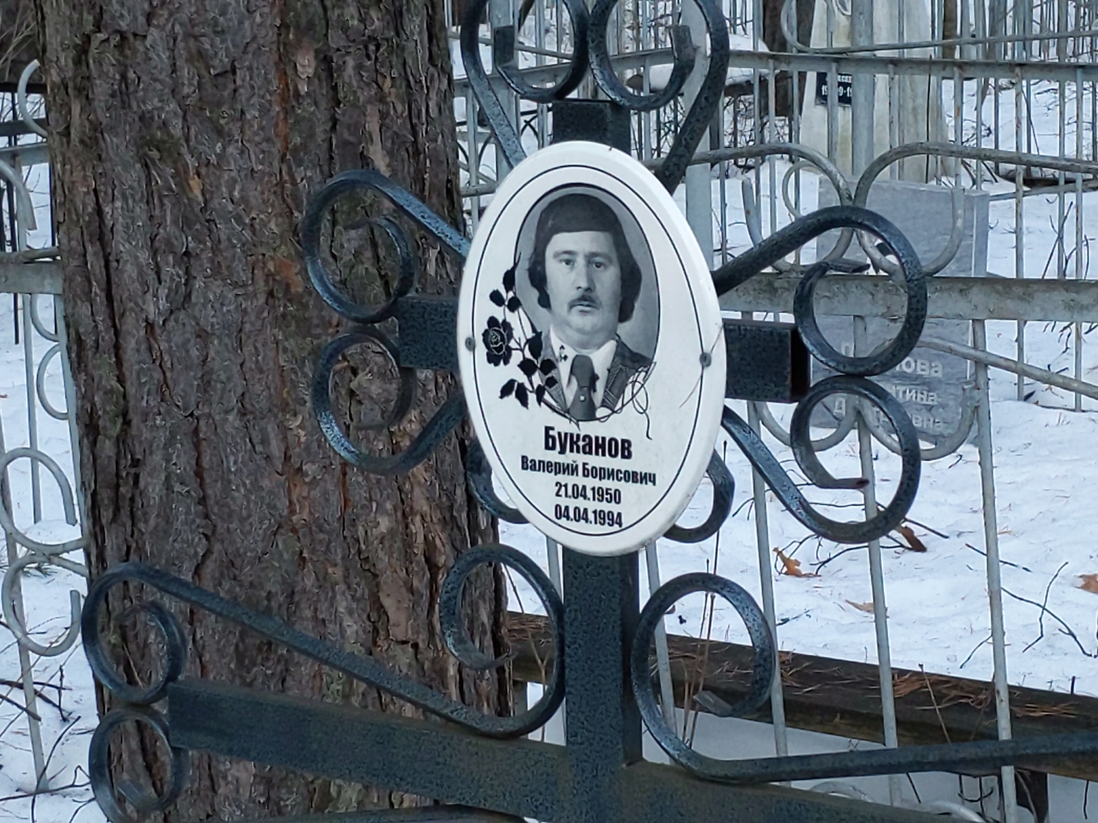 Буканов Валерий Борисович